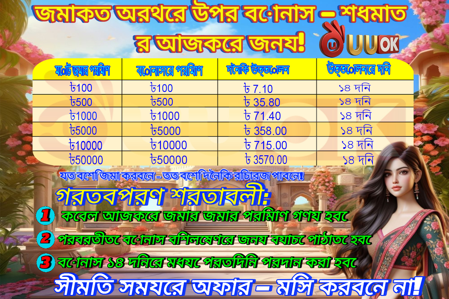 Estádio de futebol com odds sobrepostas